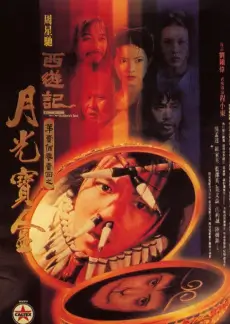 深夜放映室 电影访谈综艺海报