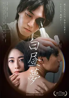 三月的信 日本短剧海报
